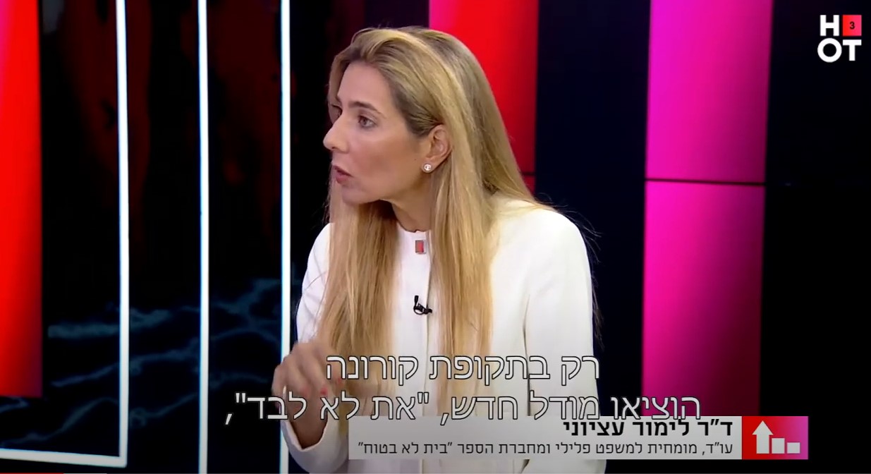 ד"ר לימור עציוני בערוץ 3