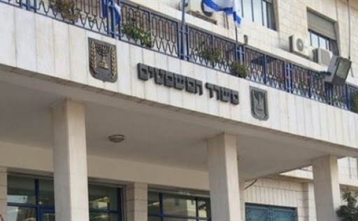 תמונה של בניין משרד המשפטים