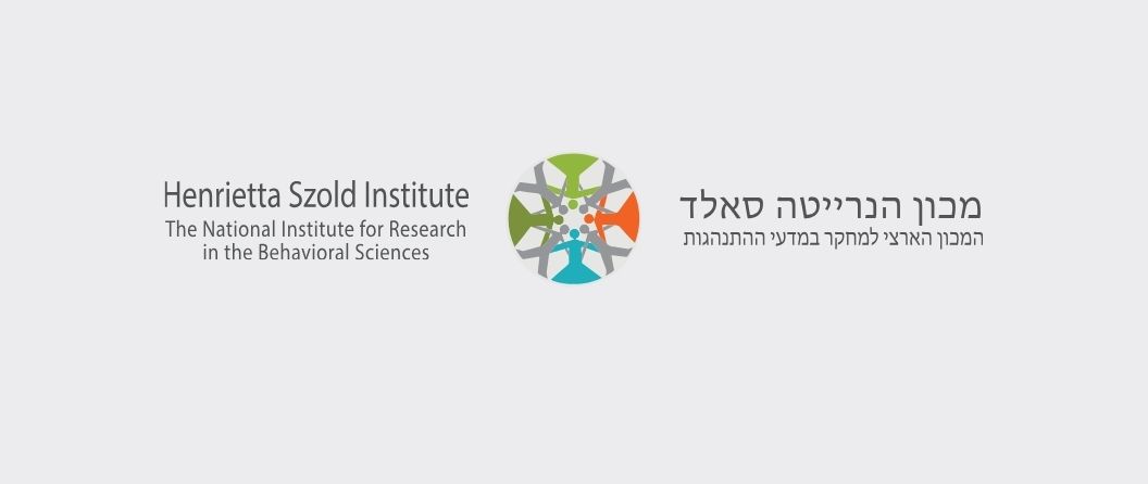מכון סאלד