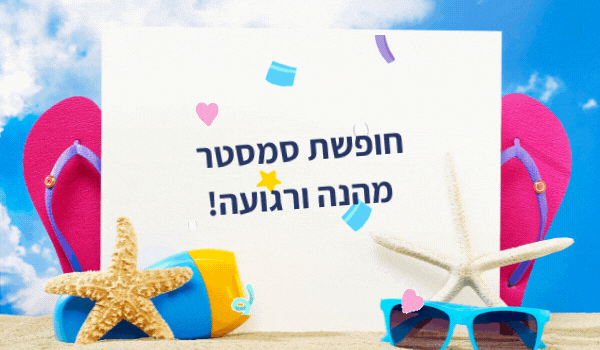 ניוזלטר יוני 2022