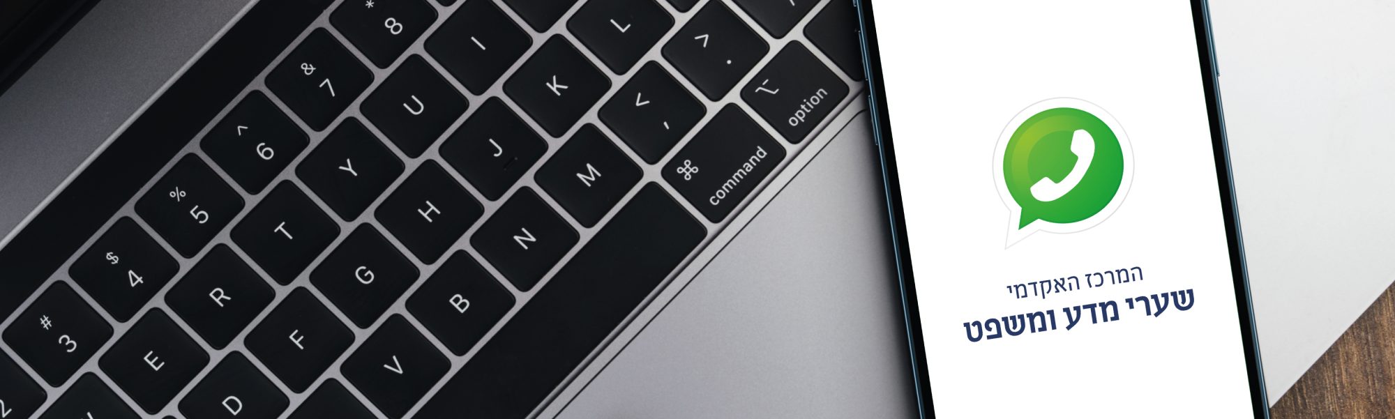 מענה אישי ומהיר במגוון תחומים