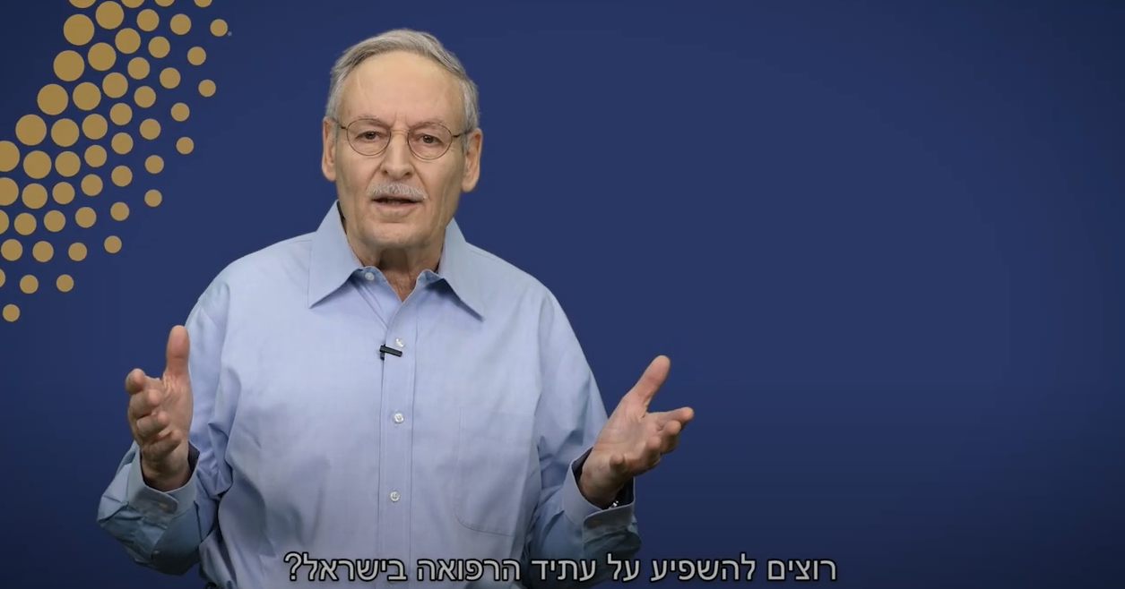פרופ מיכאל טל