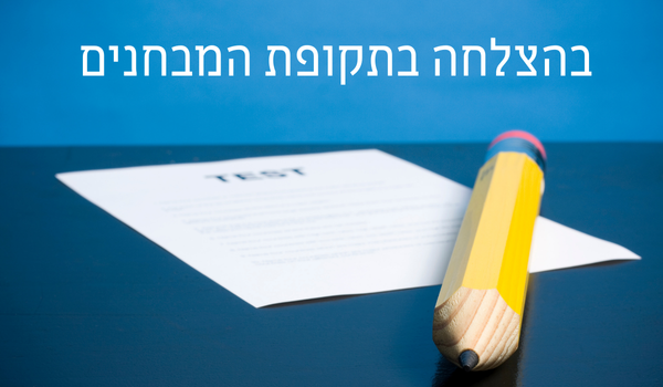 ניוזלטר פברואר 2025