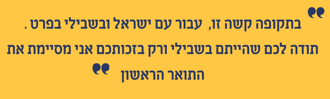 מכתב הערכה