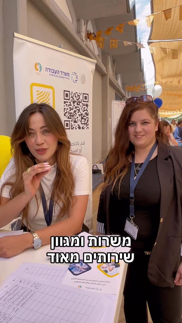 יריד התעסוקה למקצועות הבריאות אצלנו בקמפוס ✨ אתמול התקיים בקמפוס יריד תעסוקה של המרכז לקריירה למקצועות הבריאות בהשתתפות בתי חולים, קופות חולים, חברות וארגונים מובילים מהתחום. שמחנו לראות נוכחות מרשימה של הסטודנטים והסטודנטיות, שיחות משמעותיות, היכרויות מקצועיות והזדמנויות להתחיל לבנות את הצעד הבא בקריירה. תודה לכל המציגים שהגיעו ולכל הסטודנטים שלקחו חלק. מקווים שהחיבורים שנוצרו יהפכו להזדמנויות בהמשך הדרך 🙏 #שערימדעומשפט #סטודנטים #קריירה #ירידתעסוקה #מכללה